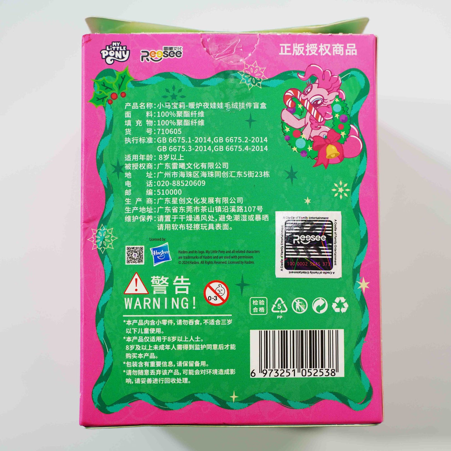 My Little Pony Blind Box
